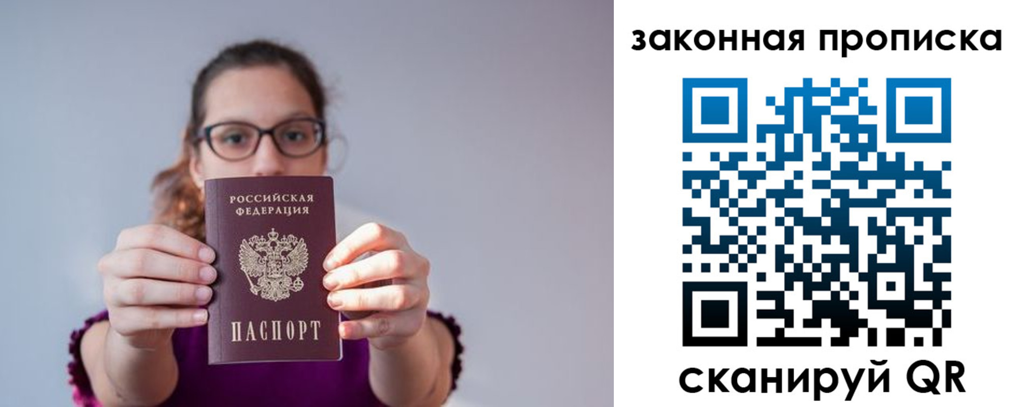 пропишу в квартире в Пермской области