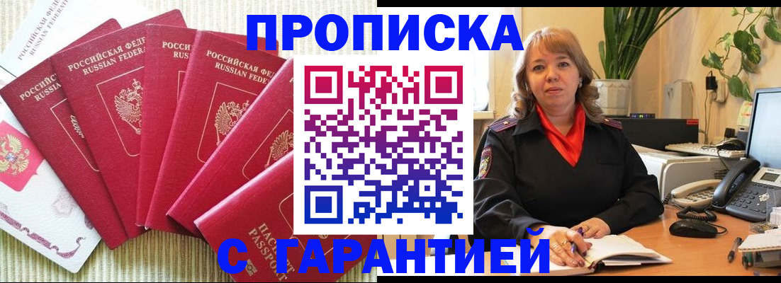 временная регистрация собственник в Пермской области