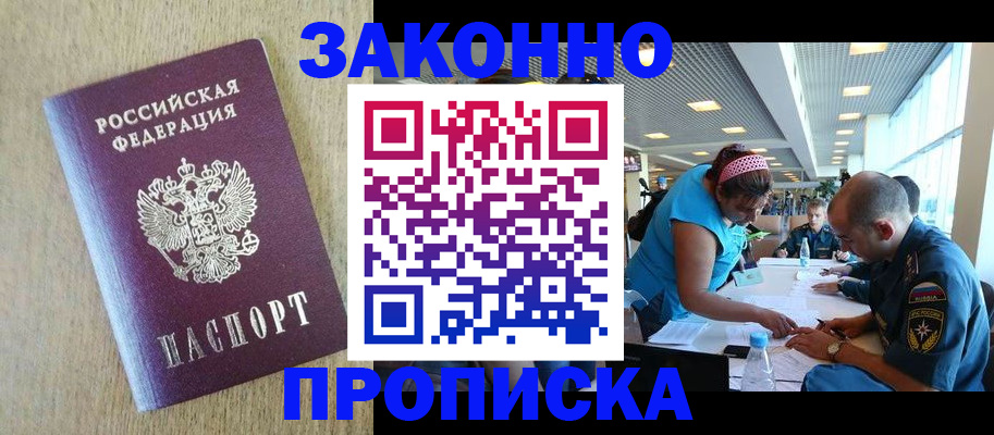 временная регистрация недорого в Пермской области