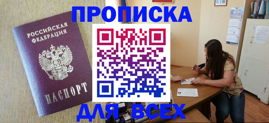временная регистрация адрес в Пермской области