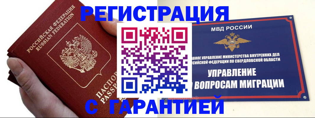 временная регистрация поиск в Пермской области