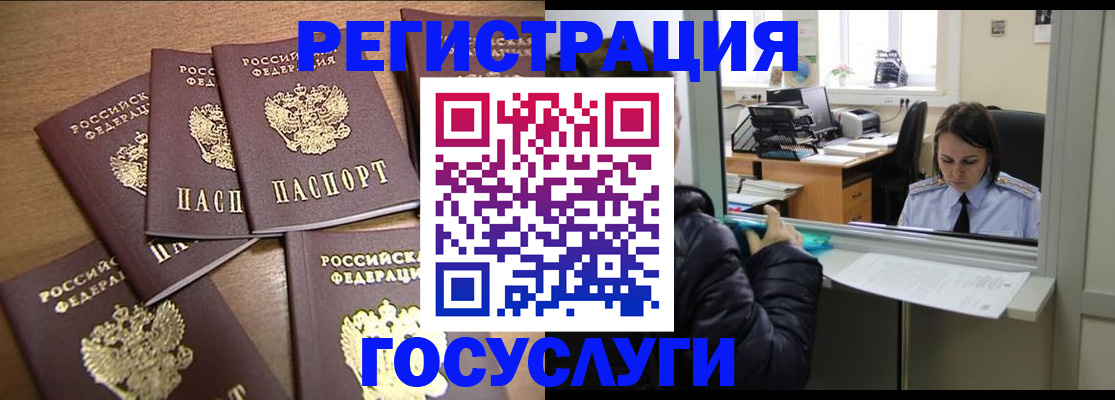 временная регистрация поиск в Пермской области